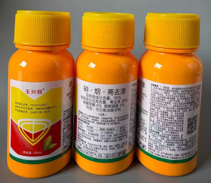 36%硝烟莠去津，玉米苗后除草剂，正品保障，量大优惠