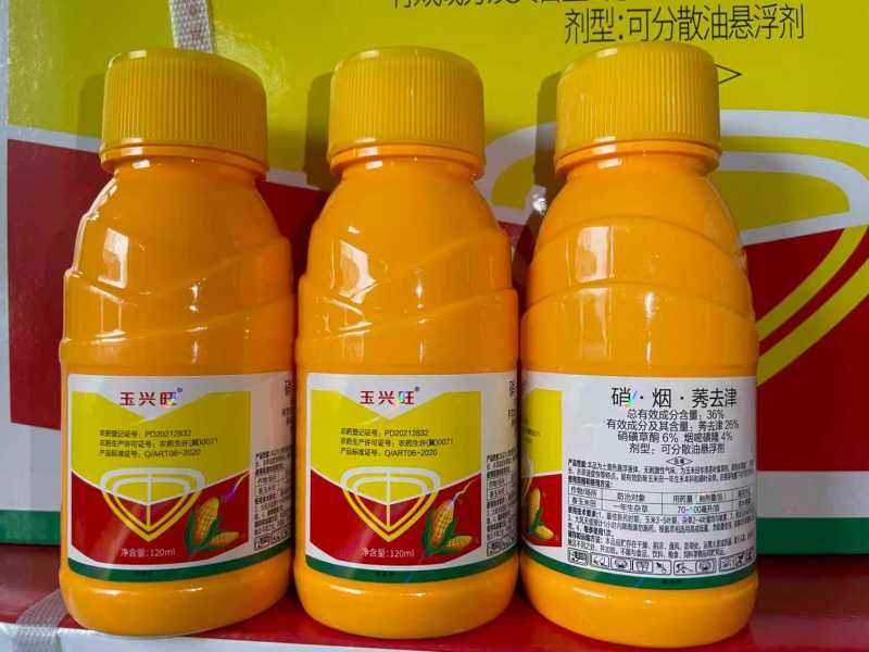 36%硝烟莠去津，玉米苗后除草剂，正品保障，量大优惠