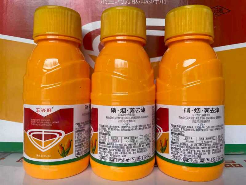 36%硝烟莠去津，玉米苗后除草剂，正品保障，量大优惠