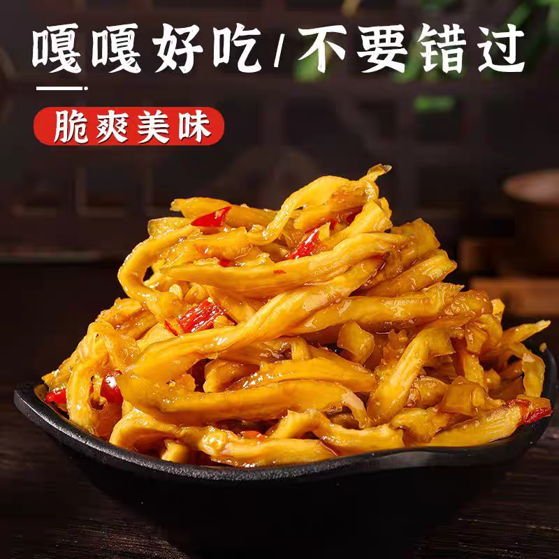 香辣木瓜丝/广西木瓜丝泡菜/一件代发/保质保量