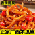 香辣木瓜丝/广西木瓜丝泡菜/一件代发/保质保量