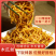 《香辣木瓜丝》下饭菜/腌制泡菜/一件代发/整车批发