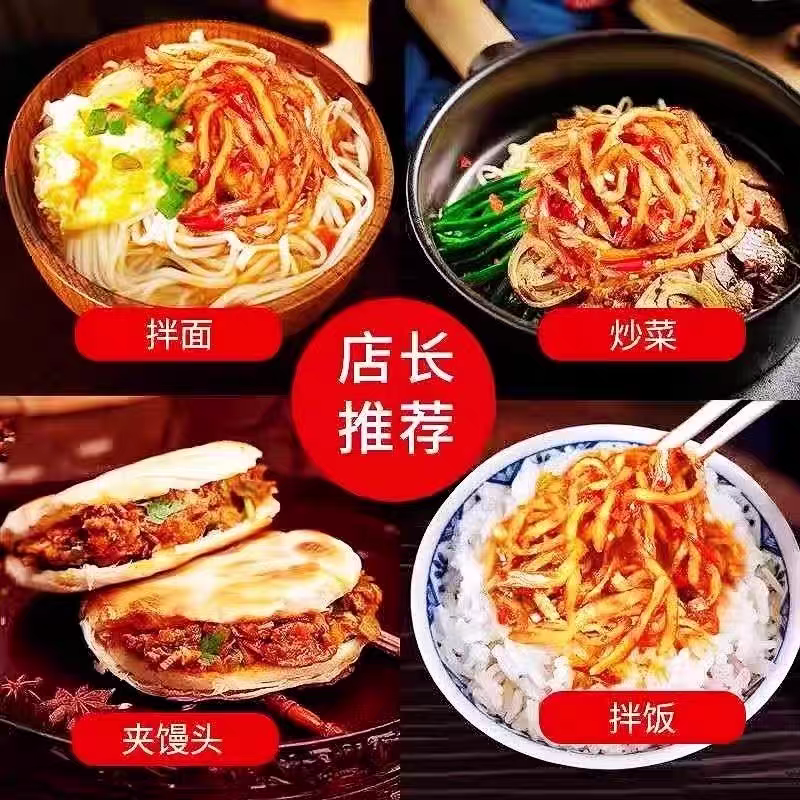 《香辣木瓜丝》下饭菜/腌制泡菜/一件代发/整车批发