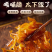 《香辣木瓜丝》下饭菜/腌制泡菜/一件代发/整车批发