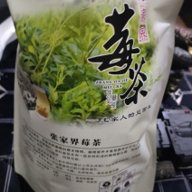 霉茶