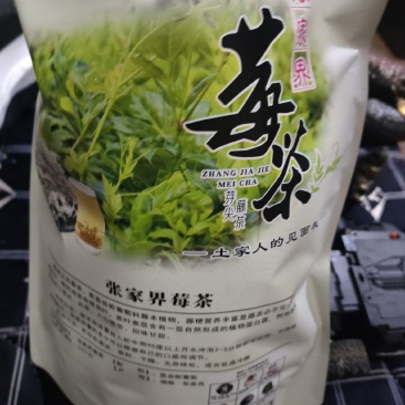 霉茶