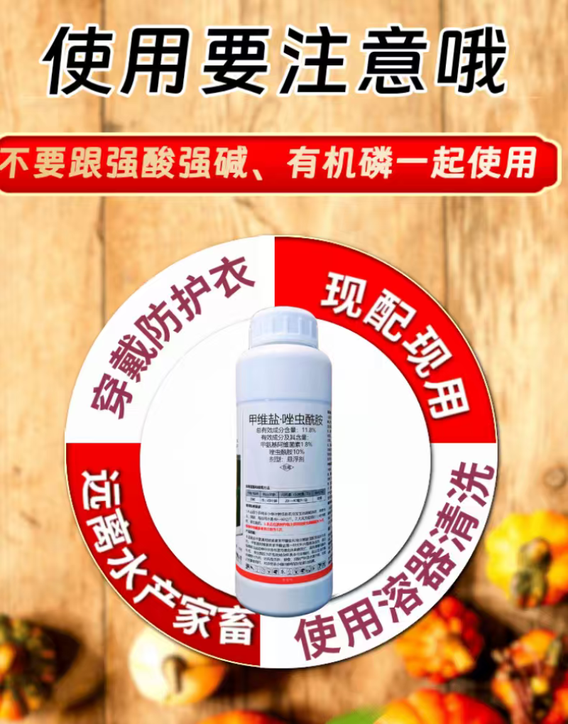 11.8%甲维盐唑虫酰胺杀虫剂茶小绿叶蝉刺吸害虫杀虫杀卵