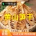 黄山笋干