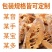 黄山笋干