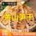 黄山笋干