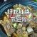 牛燕翅骨
