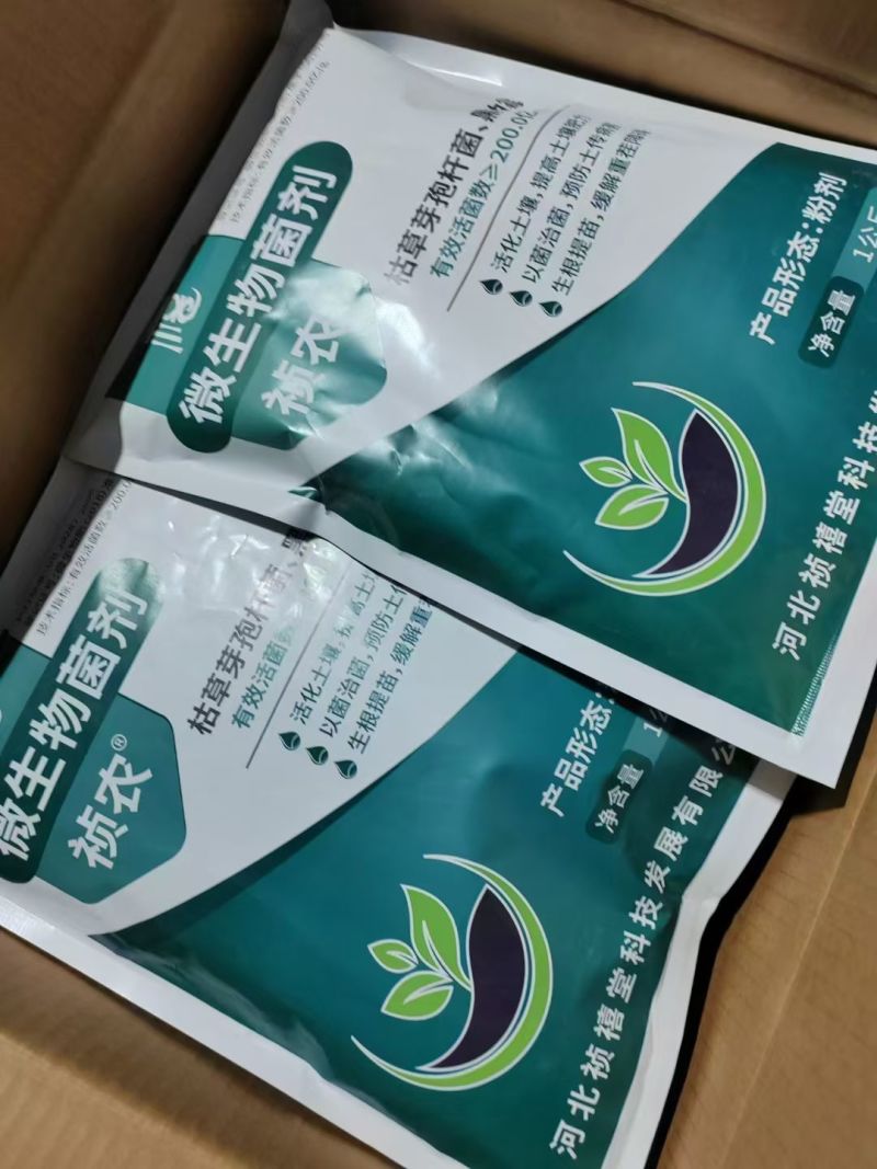 枯草芽孢菌杆菌微生物菌剂根腐农用土壤微生物菌剂有机肥