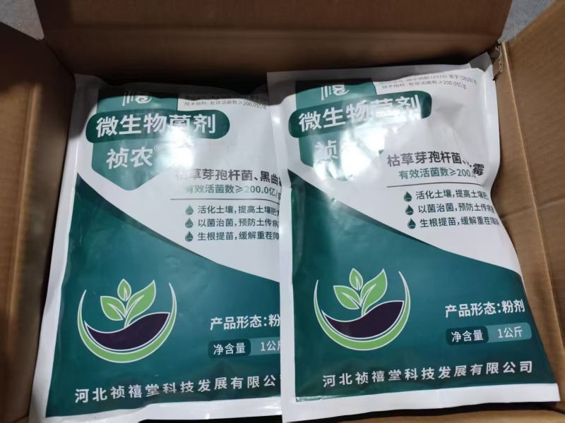 枯草芽孢菌杆菌微生物菌剂根腐农用土壤微生物菌剂有机肥