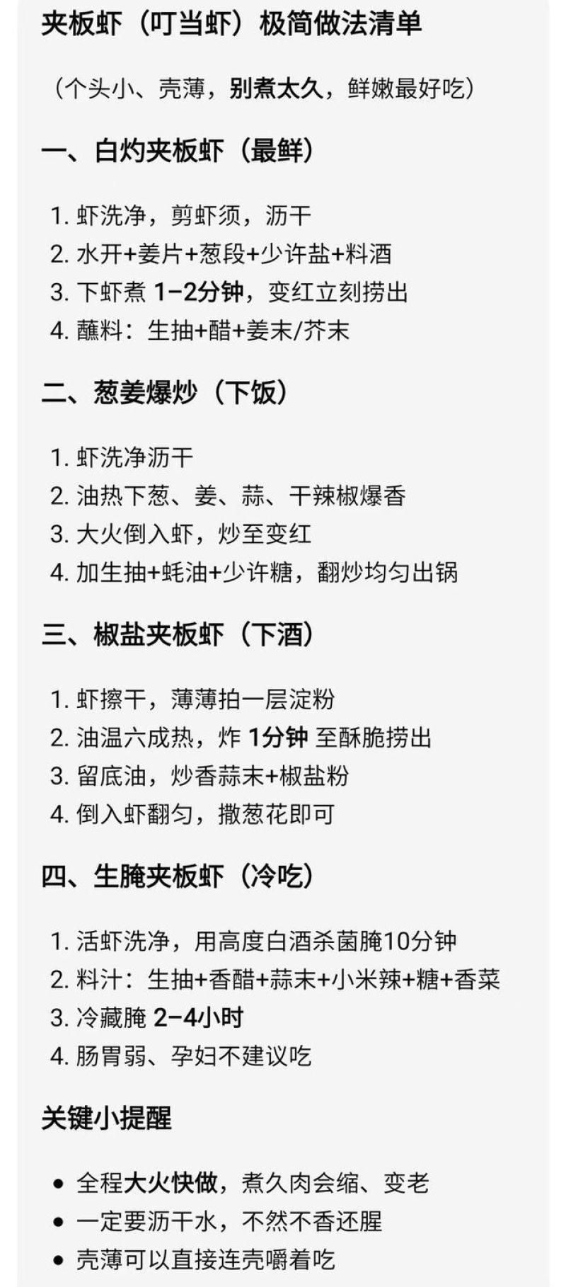 夹板虾嘎板虾小叮海里小龙虾北海码头直接电商平台团购家庭装