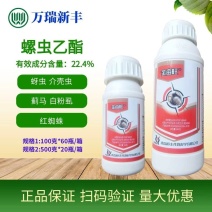 金亩旺22.4%螺虫乙酯白粉虱蚜虫蚧壳虫蓟马杀虫剂