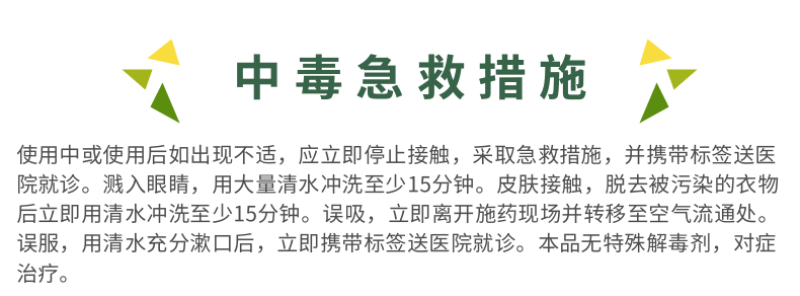 金亩旺22.4%螺虫乙酯白粉虱蚜虫蚧壳虫蓟马杀虫剂