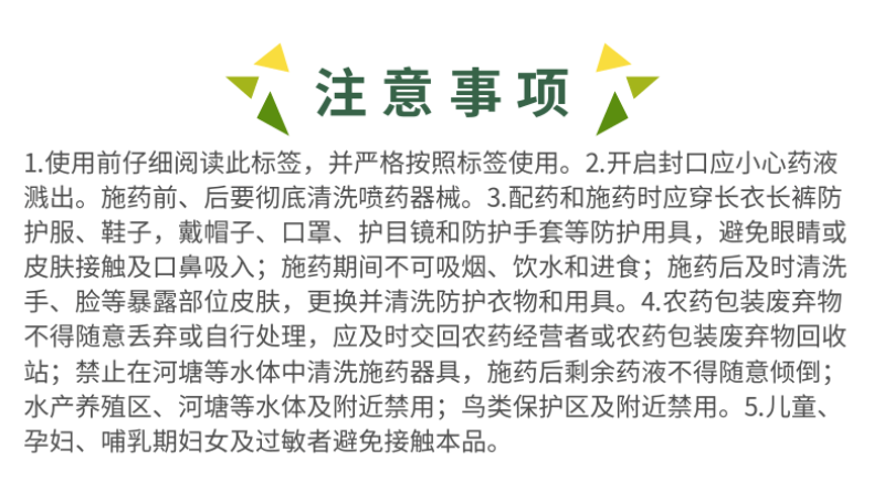 金亩旺22.4%螺虫乙酯白粉虱蚜虫蚧壳虫蓟马杀虫剂