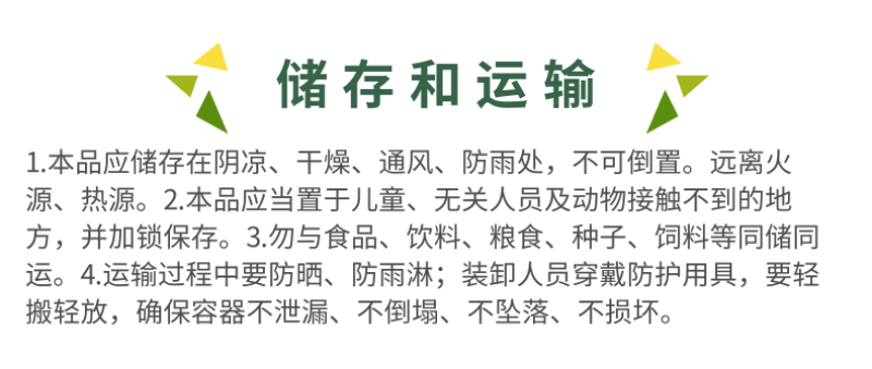 金亩旺22.4%螺虫乙酯白粉虱蚜虫蚧壳虫蓟马杀虫剂