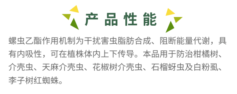 金亩旺22.4%螺虫乙酯白粉虱蚜虫蚧壳虫蓟马杀虫剂
