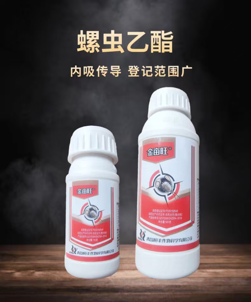 金亩旺22.4%螺虫乙酯白粉虱蚜虫蚧壳虫蓟马杀虫剂