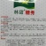 西甜瓜种子绿妃一代杂交抗病性强含糖18度挂果力强5袋以邮