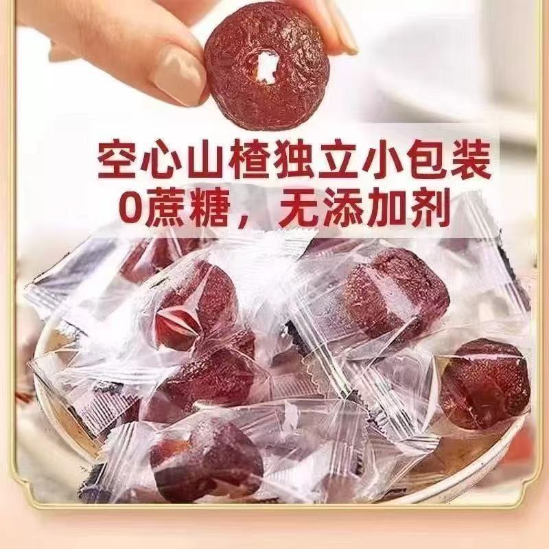 空心山楂独立包装的散装都有电商专用一手货源，支持一件代发