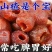 空心山楂独立包装的散装都有电商专用一手货源，支持一件代发