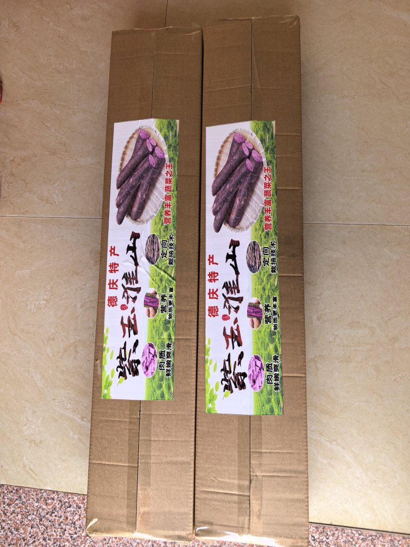 紫玉淮山，新鲜挖