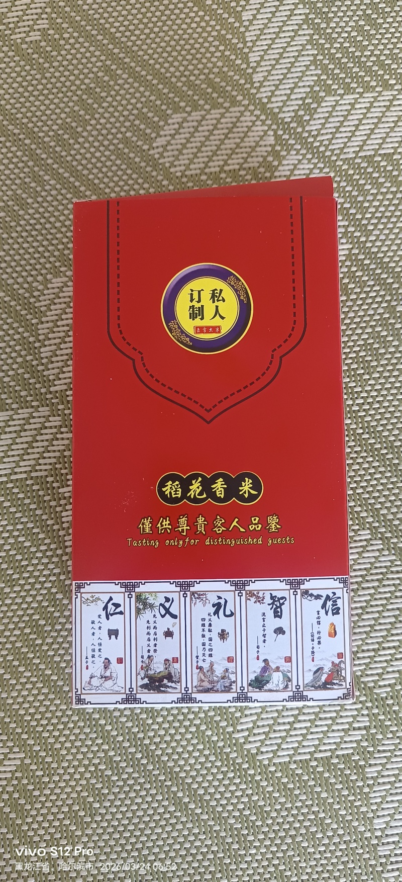 五常稻花香2号大米礼盒装优质一等品质之选