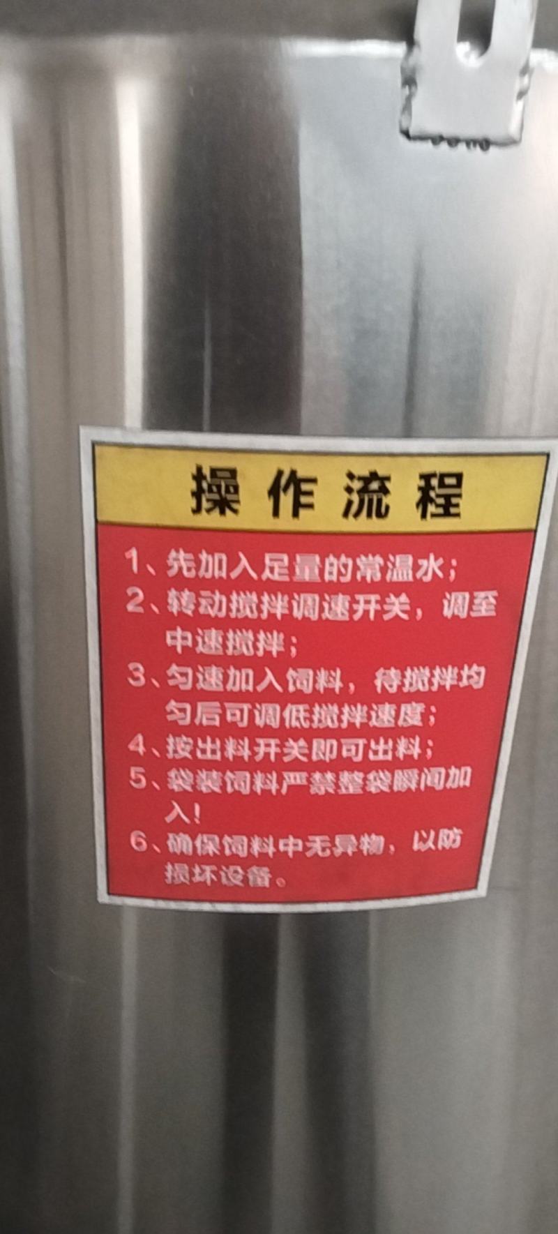 饲料搅拌车