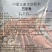 万乐秀中微量元素水溶肥为土壤微生物提供营养解除逆境胁迫