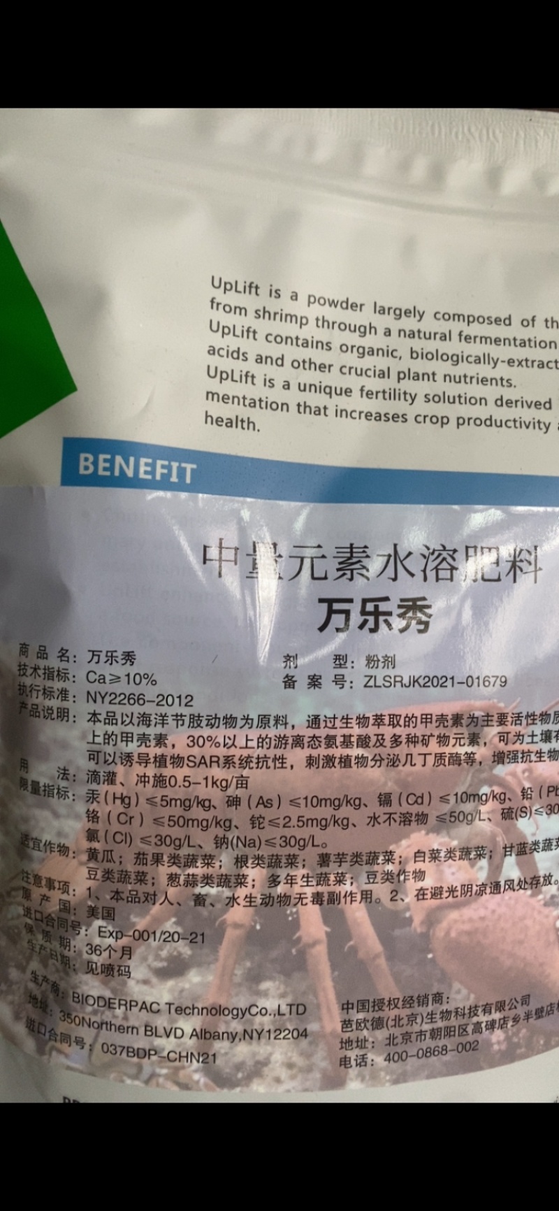 万乐秀中微量元素水溶肥为土壤微生物提供营养解除逆境胁迫