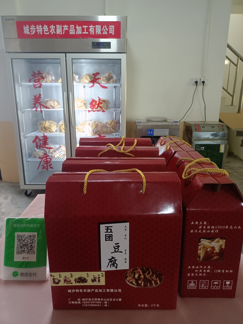 油炸豆腐