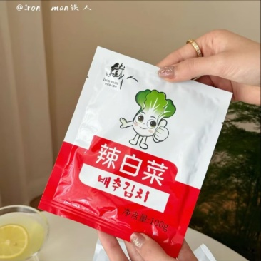 【辣白菜】