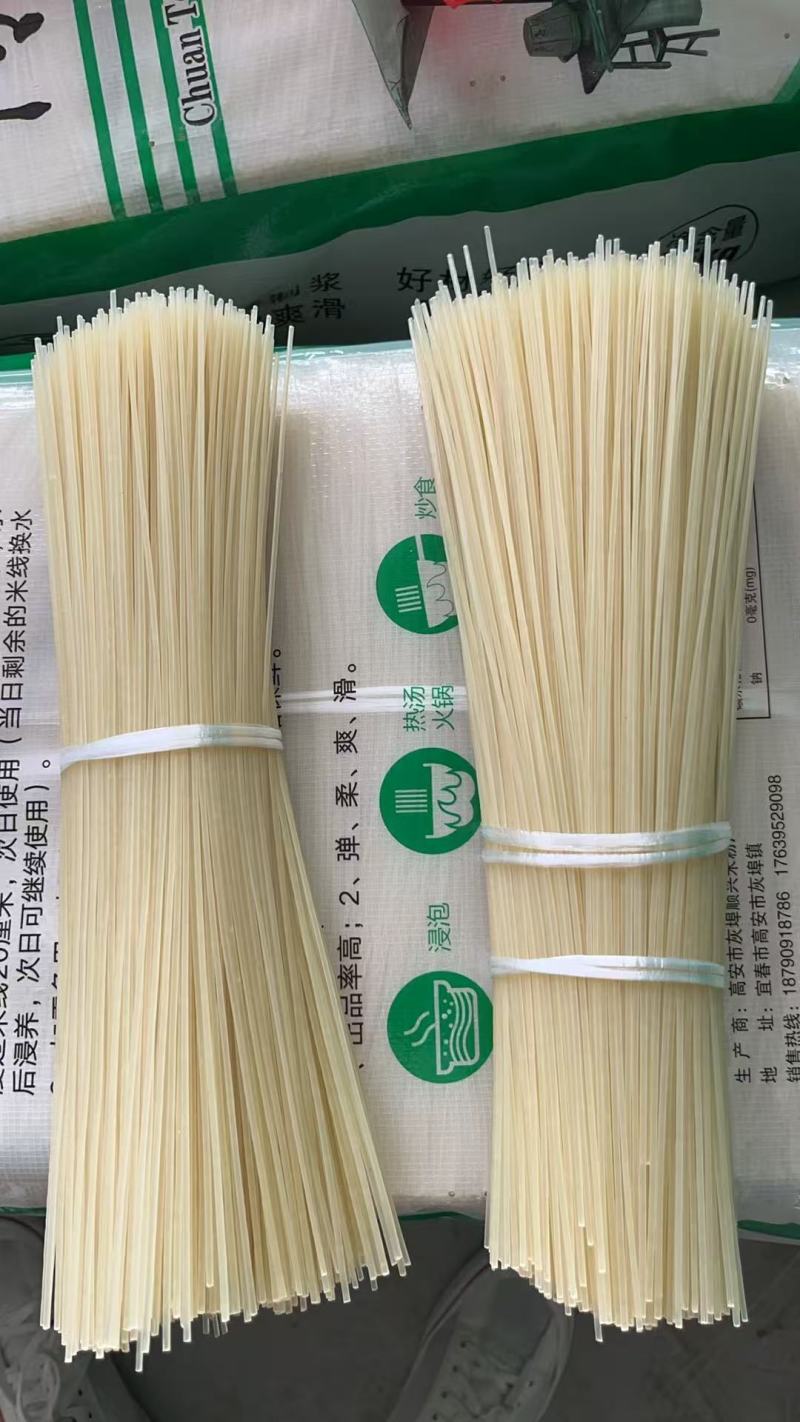 米线
