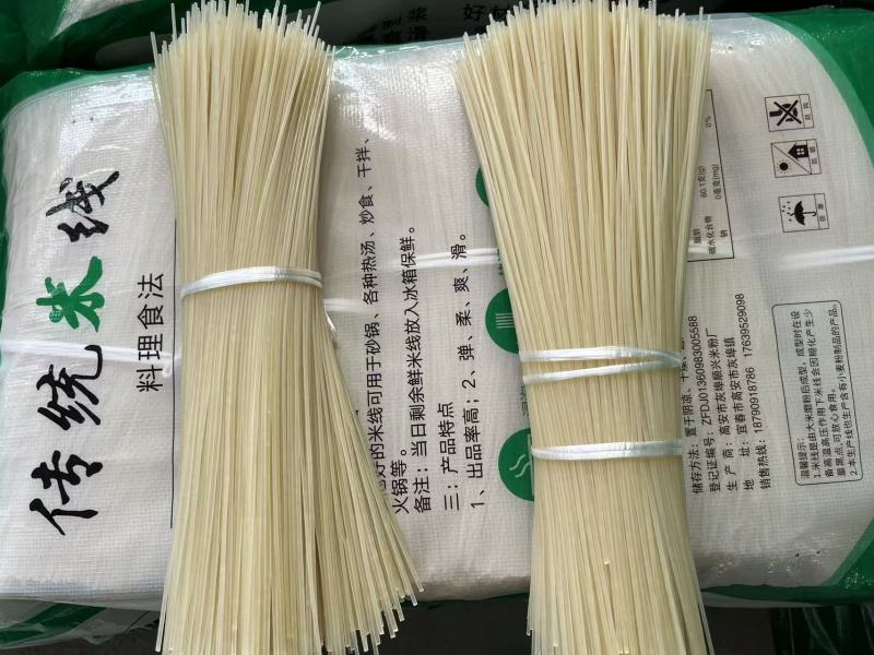 米线