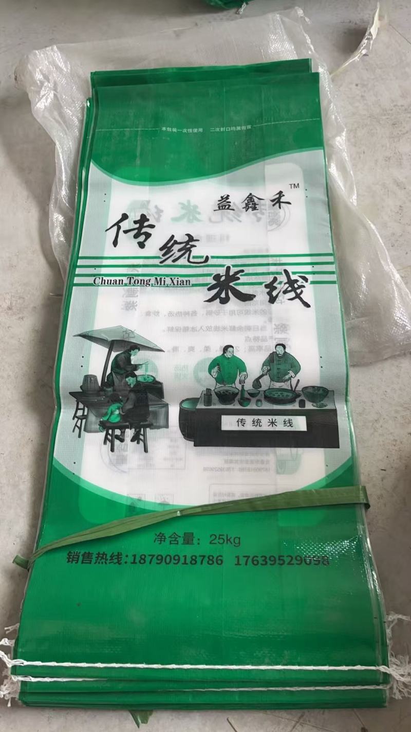 米线