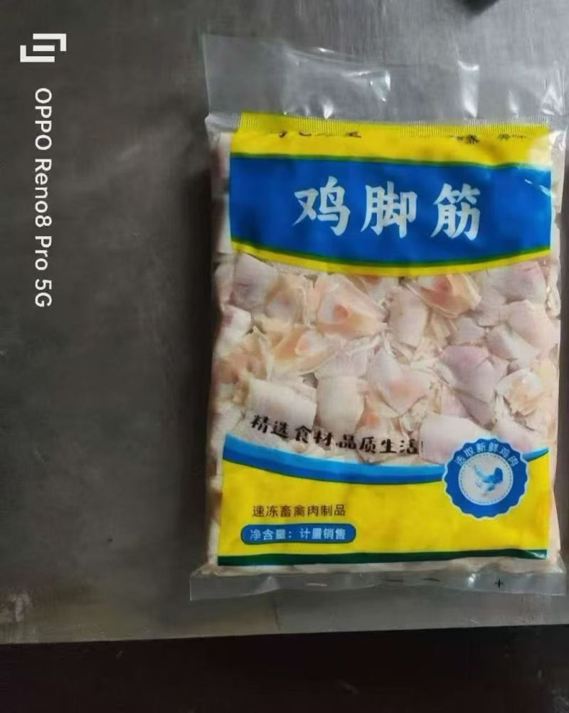 小包鸡脚筋，0.9×10