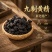 新化九制黄精