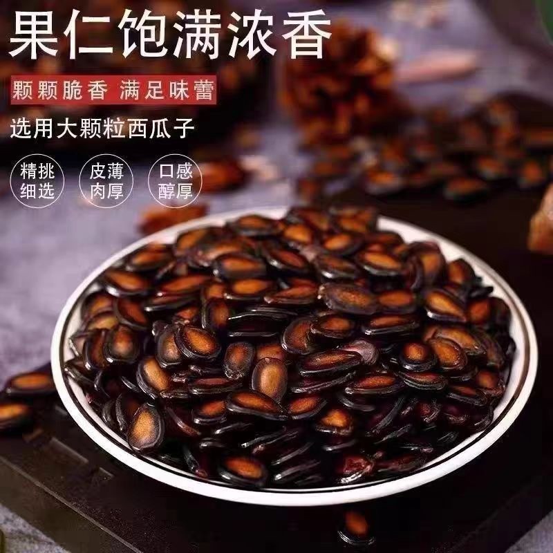 西瓜子话梅味盐味大量现货