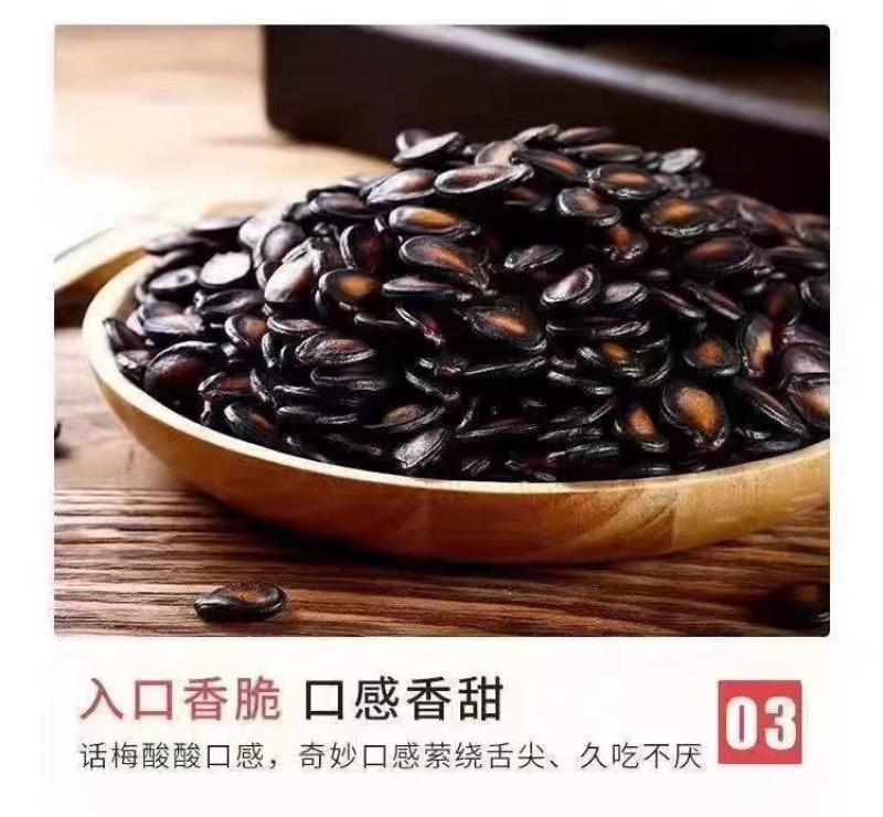 西瓜子话梅味盐味大量现货
