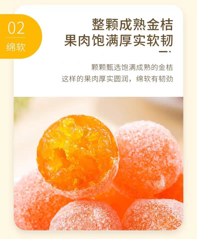 冰糖小金桔