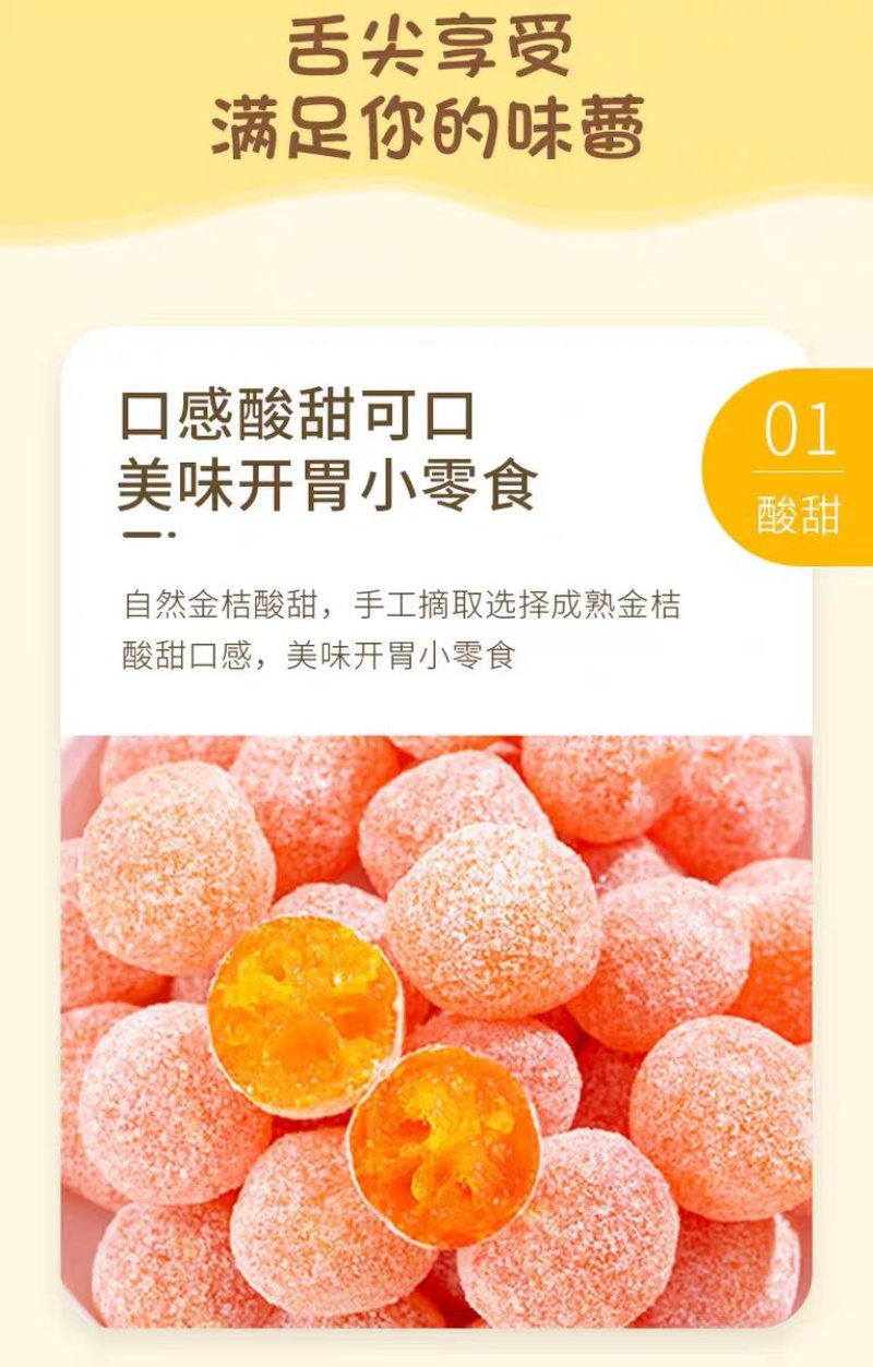 冰糖小金桔