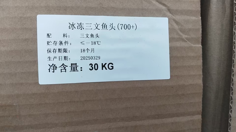 全规格三文鱼头，5元/斤