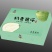 台湾珍珠芭乐