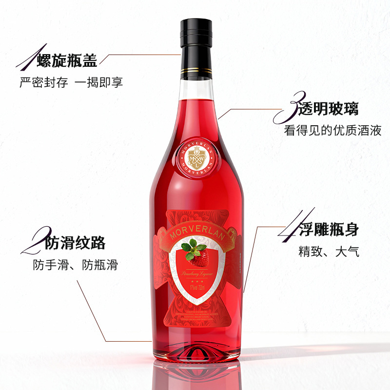 草莓味鸡尾酒，果酒，力娇酒！