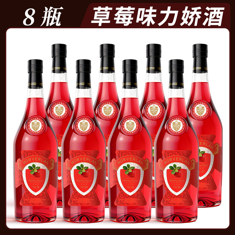 草莓味鸡尾酒，果酒，力娇酒！