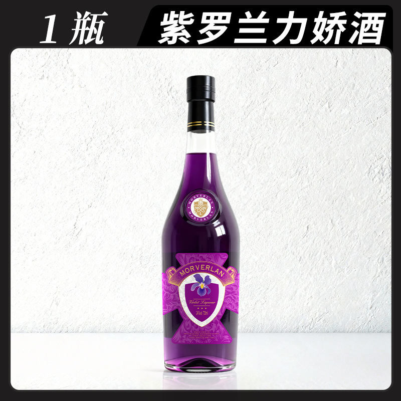 厂家直销紫罗兰鸡尾酒，果酒，力娇酒
