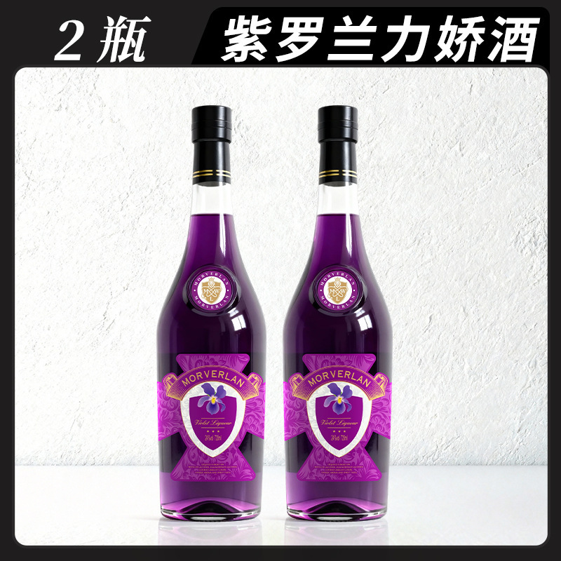 厂家直销紫罗兰鸡尾酒，果酒，力娇酒
