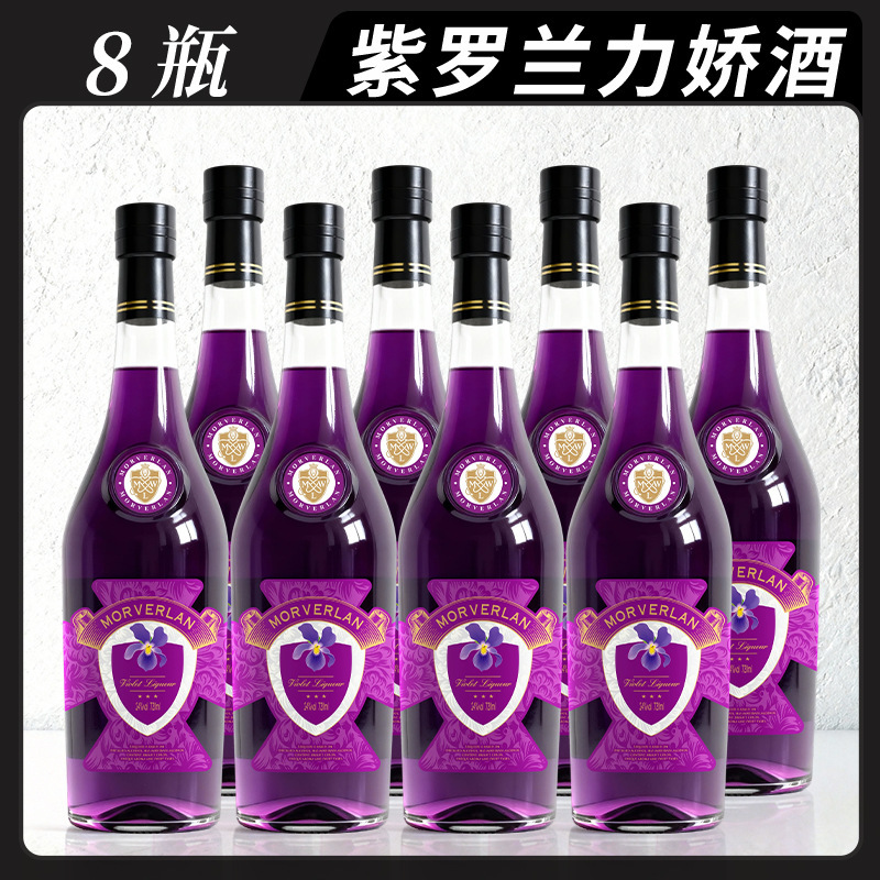 厂家直销紫罗兰鸡尾酒，果酒，力娇酒